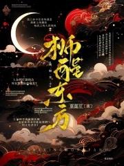 我在神仙区整活的日子免费阅读全文
