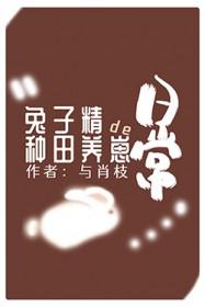 夜尽归离无防盗章