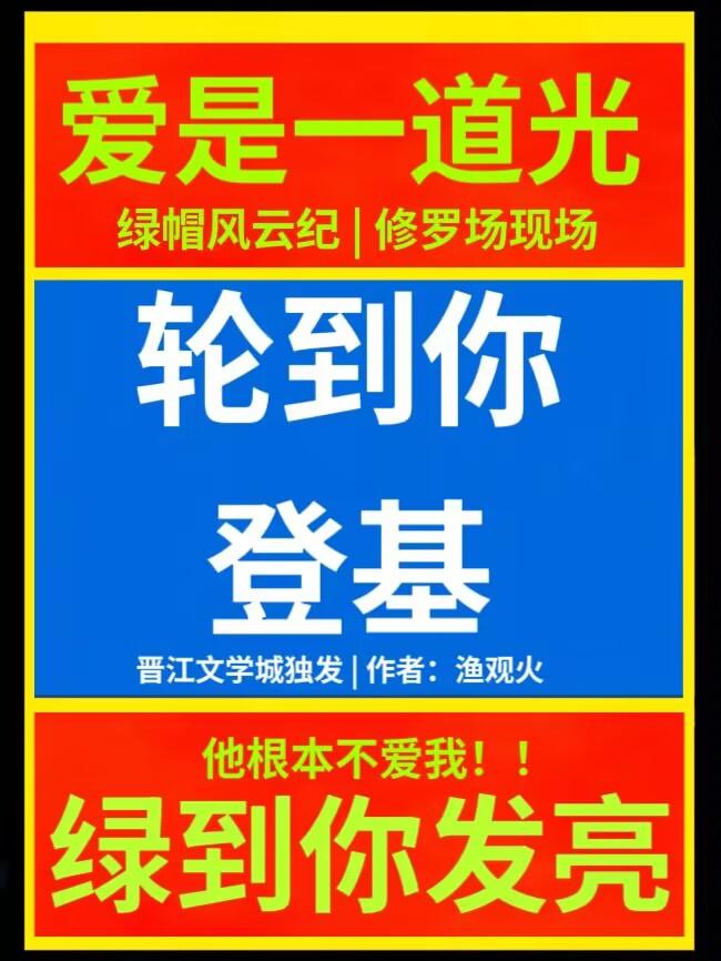 东风恶欢情薄