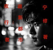 鹿门歌番外完整TXT免费