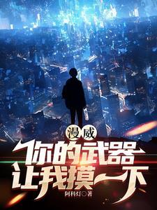 老爷有喜凤还朝随宇而安