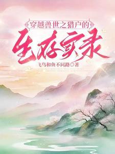 挺身而出的挺是什么意思
