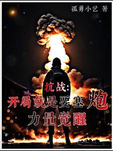 我用征服全宇宙免费阅读 风入松鼠