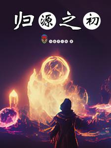 小楼一夜听春雨全文免费阅读