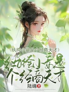 小楼一夜听春雨全诗