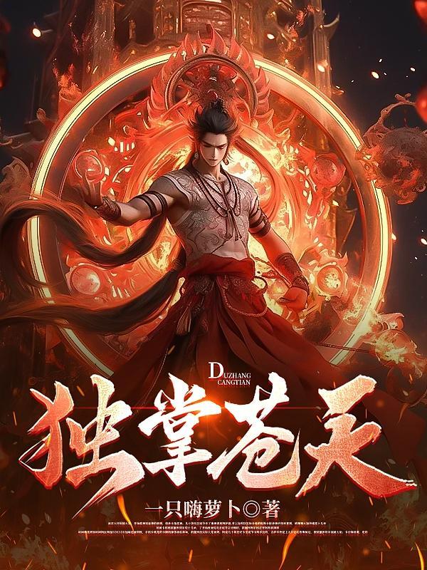 桑榆暮景独此一人
