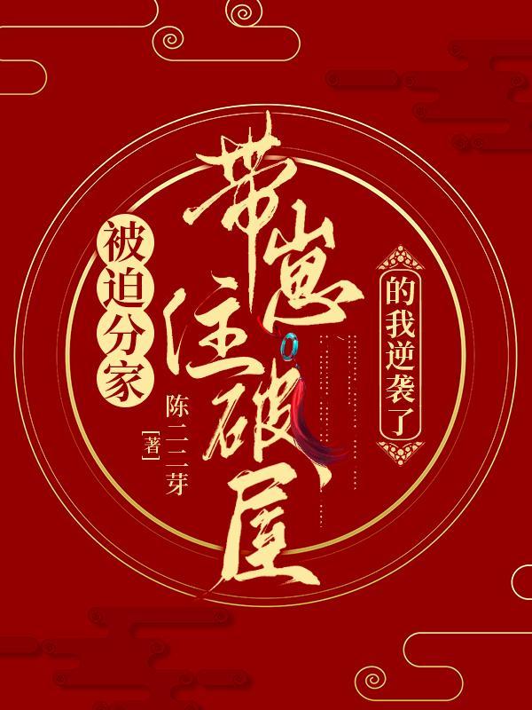 宗亲家的小娘子男主身心干净吗