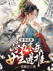 女人休想逃 姒锦