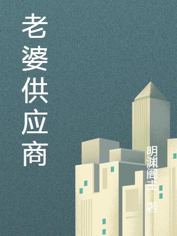 强占女人休想逃最经典十首歌曲