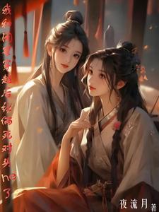 和福尔摩斯协议订婚后 秋水