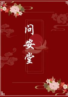 小妾吉祥txt