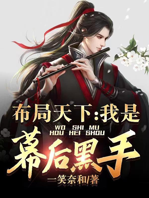 小妾的人生