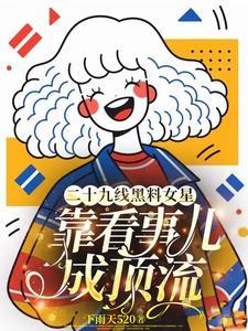 波月无边尤四姐讲的什么