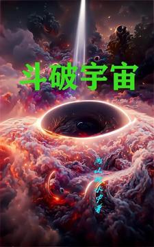 波月无边男主什么时候登场