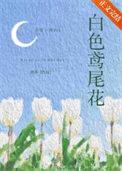雪草根在中药材叫什么