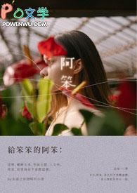 雪草书