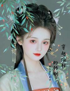 室友梦游后傅云见