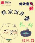 穿到卡牌世界里当女巫TXT
