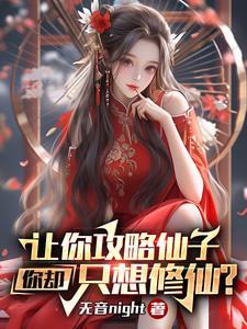 神级插班生百度百科