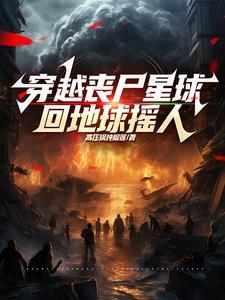 神级插班生笔趣阁