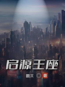 神级插班生女主角有几个