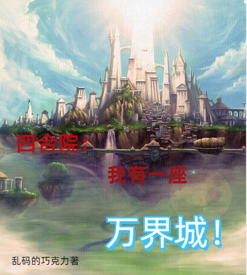 维和粽子的重生之与君绝