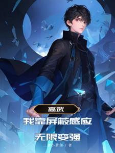 黑篮之赤司的青梅