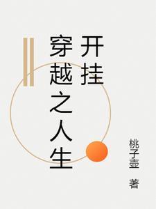 我穿越为猫的那些年漫画