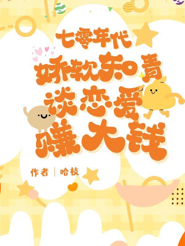 强臣环伺内容