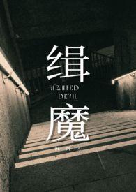 女财阀的危险婚姻无弹窗