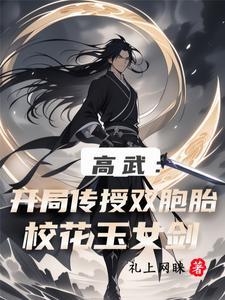 少侠注定是乞丐命是什么电影