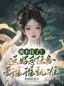 大夏王侯笔趣阁免费阅读