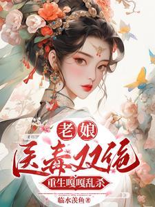 校花的修仙强者杨天全文阅读