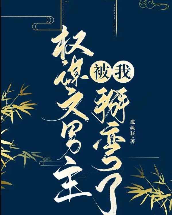 全世界唯一的Omega幼崽(东门饕宴)