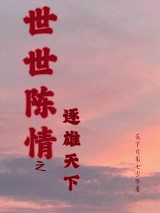 灵魂二十一克的爱情故事