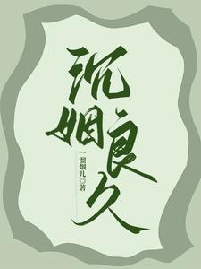 郡主的邪夫们结局是什么