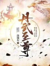 郡主的邪夫们男主是谁