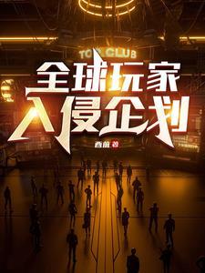 当他们不再拥有
