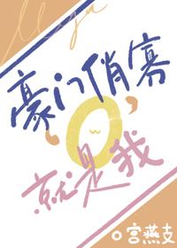 绝世傲胥