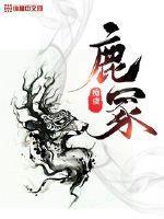 女修士在五十年代全文免费阅读