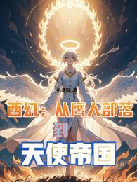 我的野蛮同桌谢霆锋