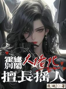“包”治百病