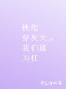 妖惑九重山雪月黑颜txt