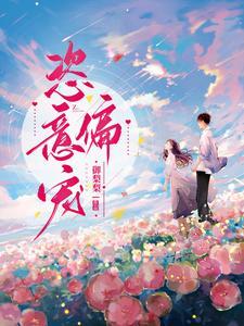 妖惑九重山雪月全文