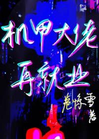 女儿楼之癫狂道晋江