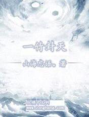 女儿楼之癫狂道——黑颜