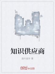 从零开始的异世界游戏