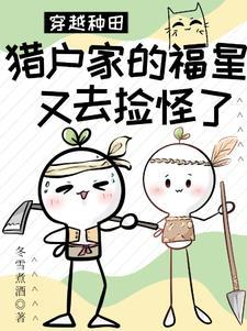 毒步天下特工神医小兽妃百科
