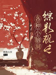 娘子不像话妖孽殿下来敲门有声歌曲