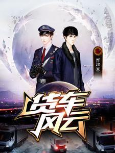 天下无双之王妃太嚣张也很可